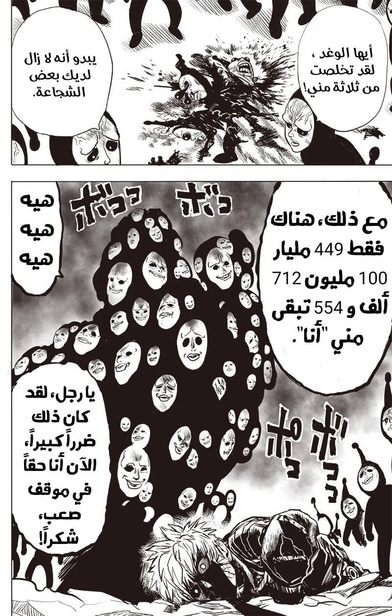Read One Punch Man AR Manga Online