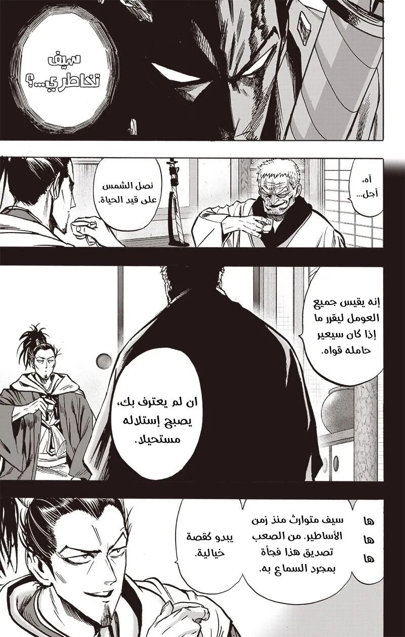 Read One Punch Man AR Manga Online