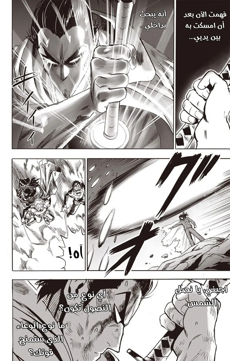 Read One Punch Man AR Manga Online
