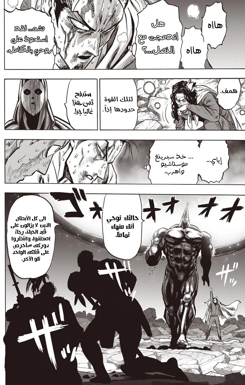 Read One Punch Man AR Manga Online