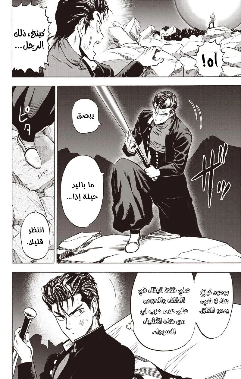 Read One Punch Man AR Manga Online