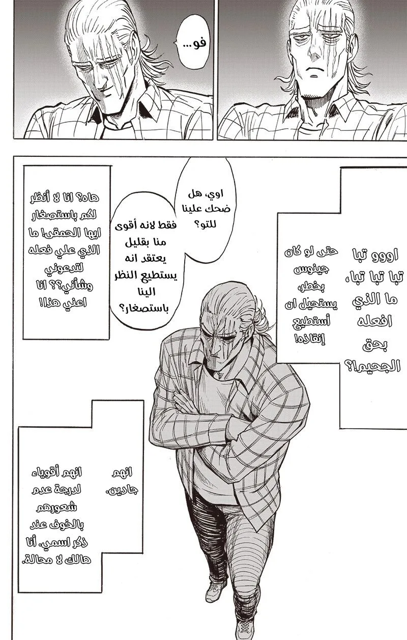Read One Punch Man AR Manga Online