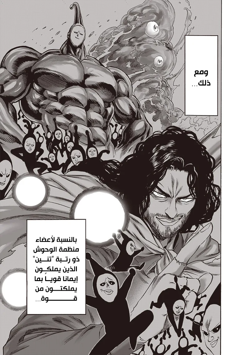 Read One Punch Man AR Manga Online