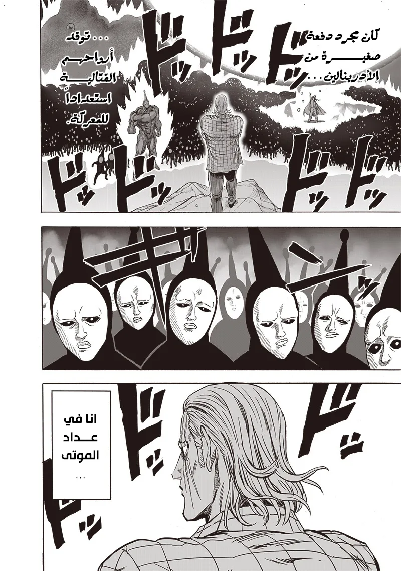 Read One Punch Man AR Manga Online