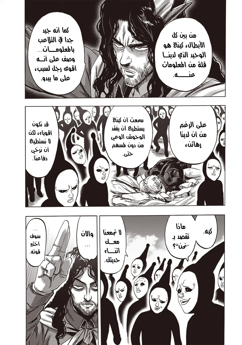 Read One Punch Man AR Manga Online