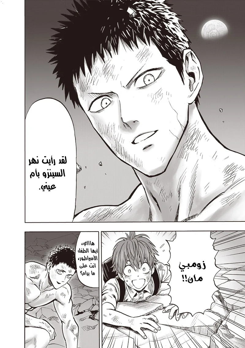 Read One Punch Man AR Manga Online
