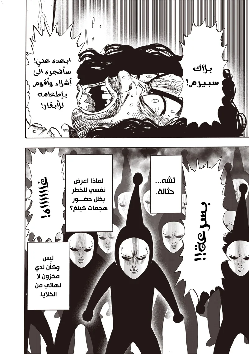 Read One Punch Man AR Manga Online