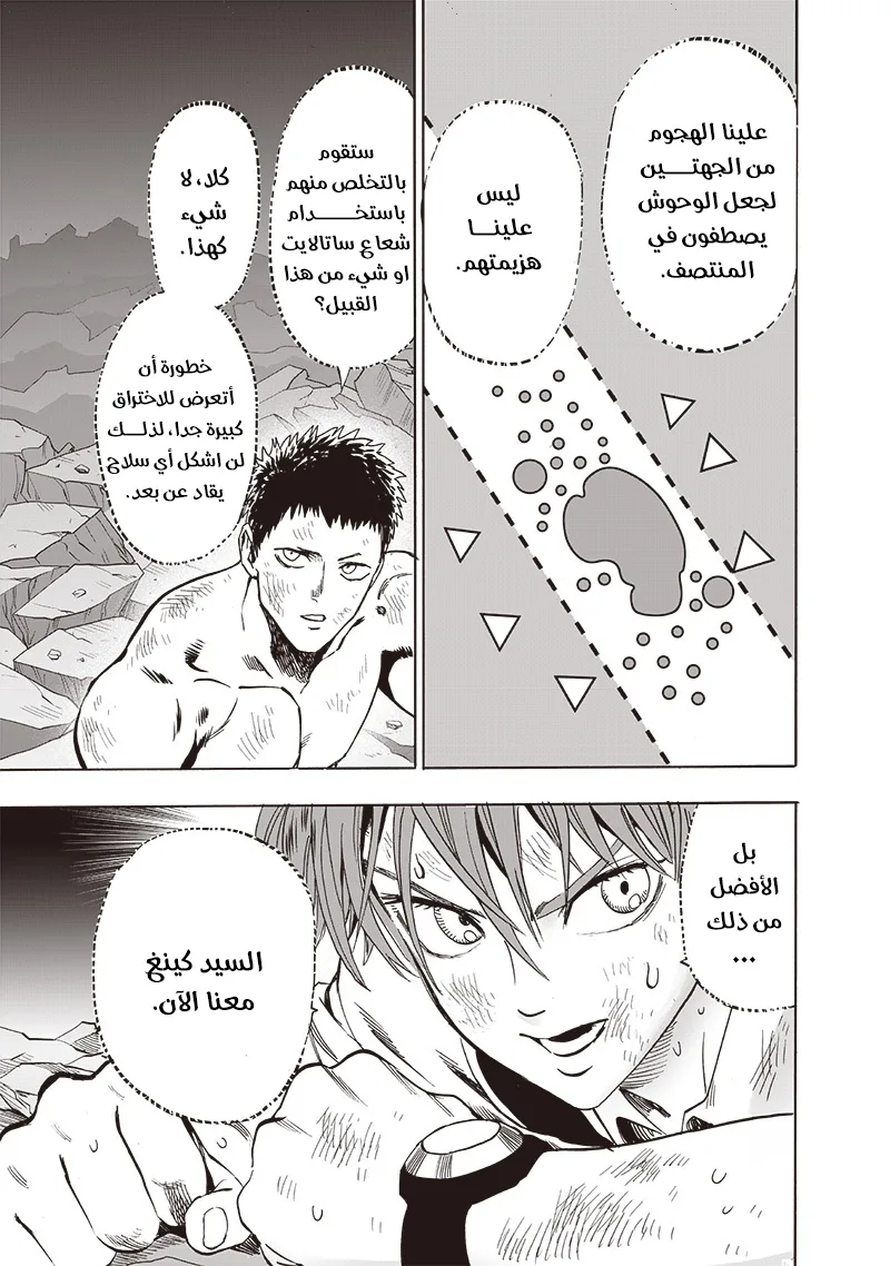 Read One Punch Man AR Manga Online