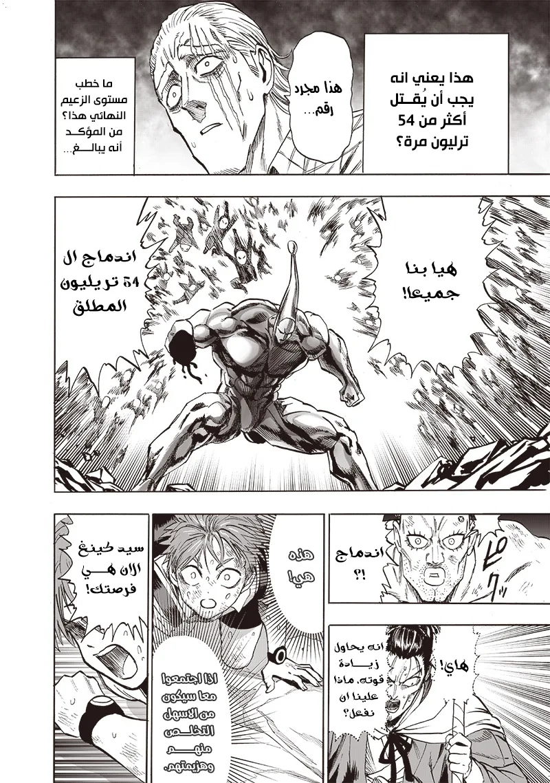 Read One Punch Man AR Manga Online