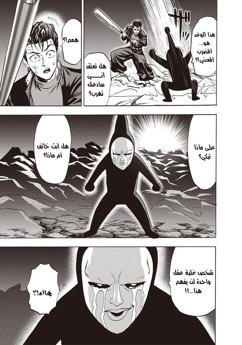 Read One Punch Man AR Manga Online