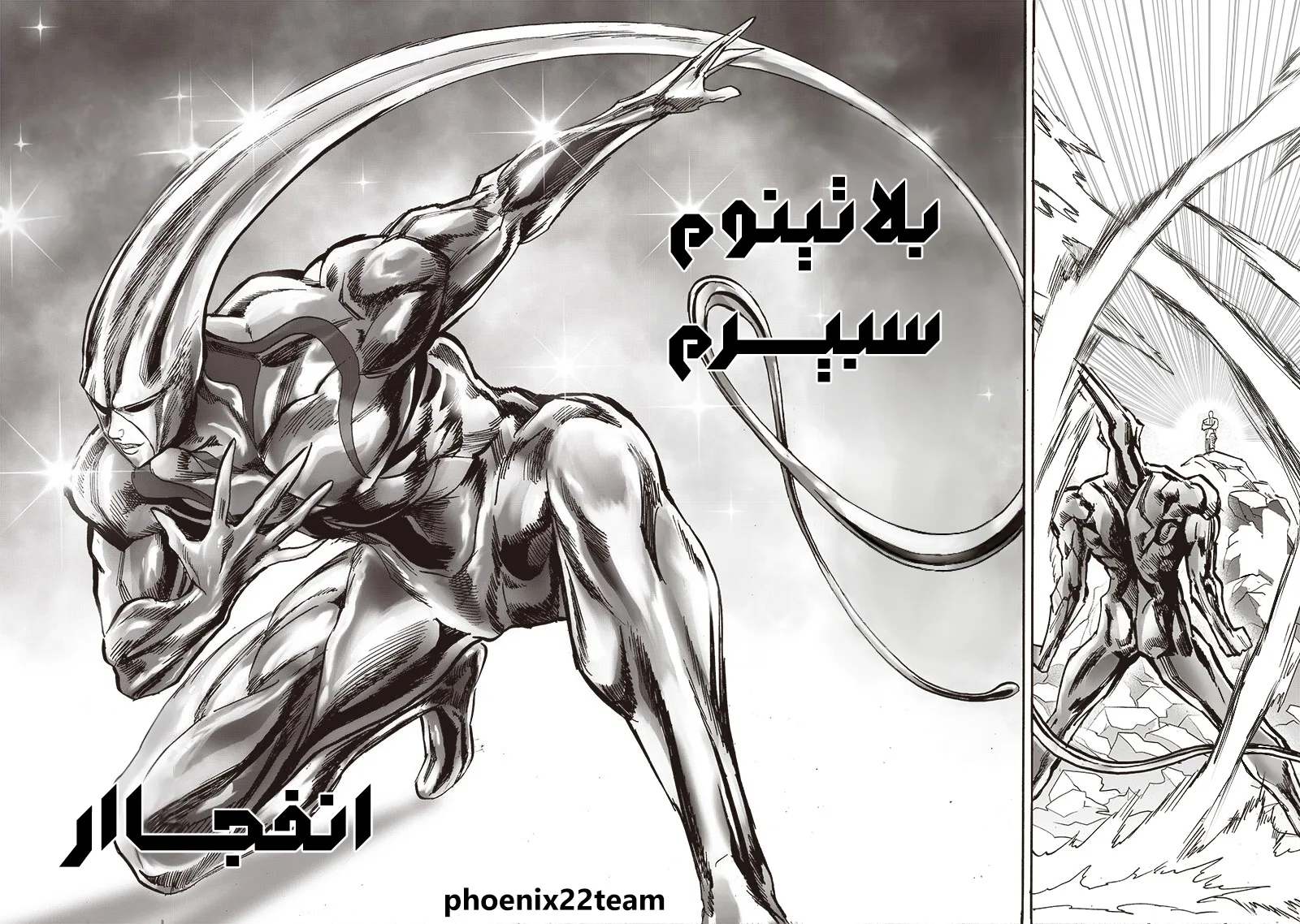 Read One Punch Man AR Manga Online