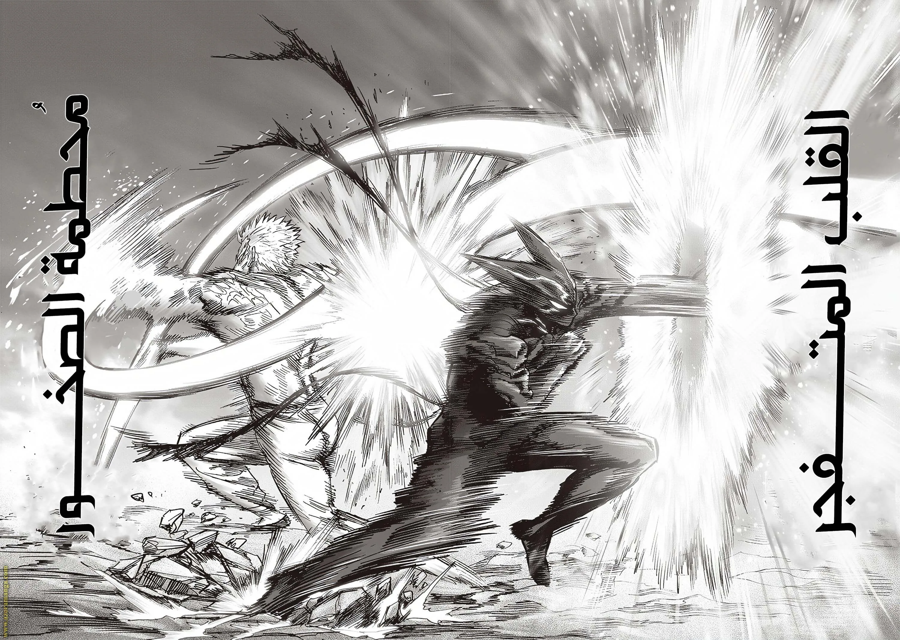 Read One Punch Man AR Manga Online