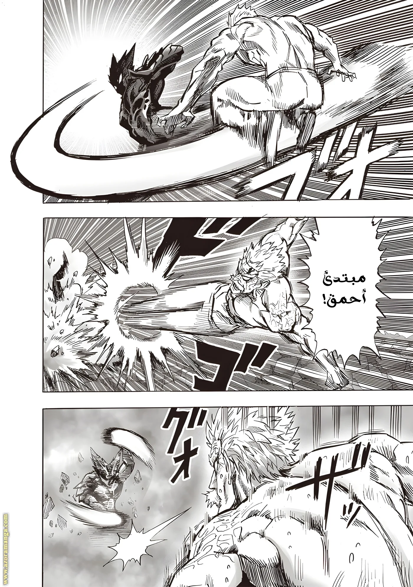 Read One Punch Man AR Manga Online