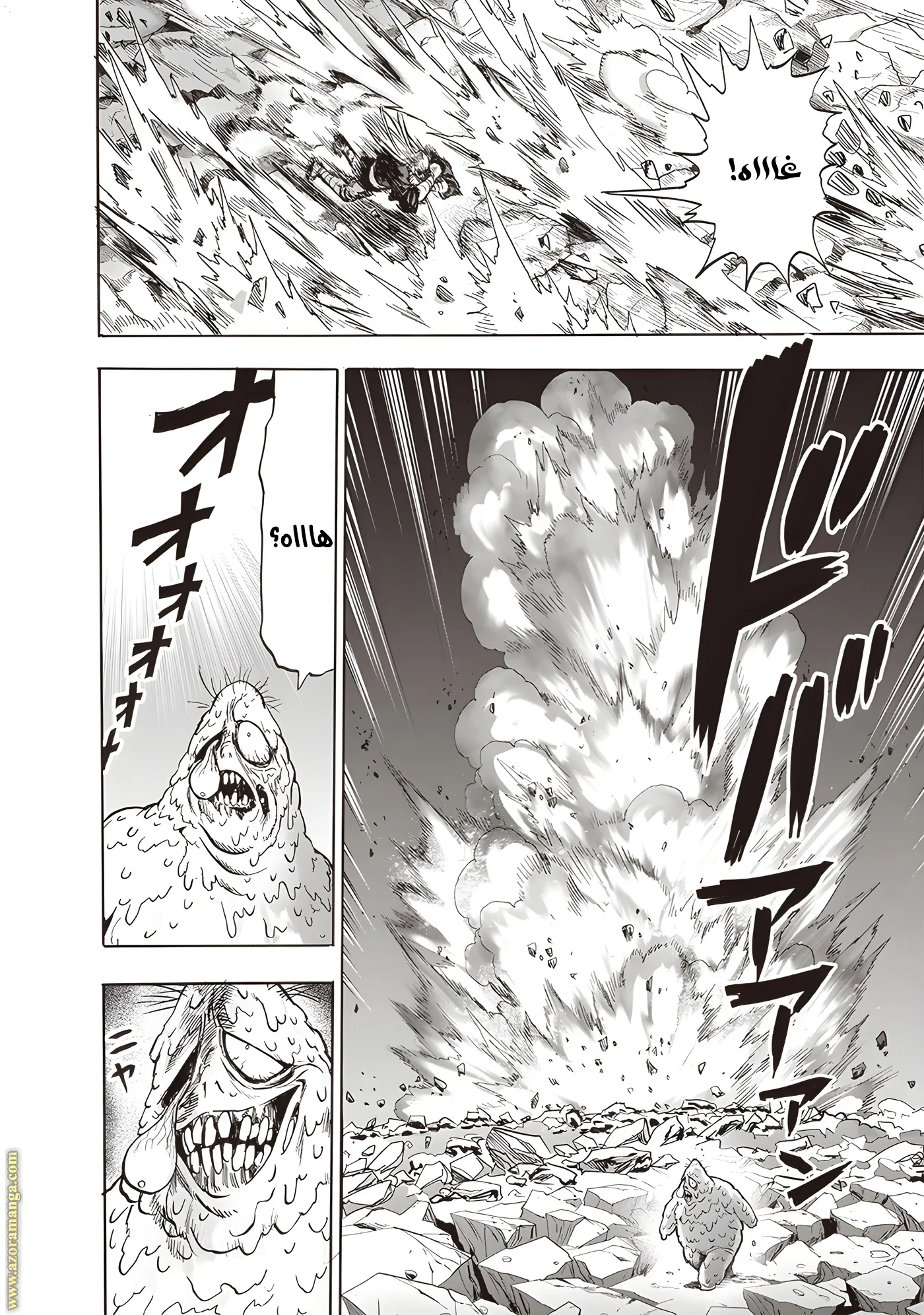 Read One Punch Man AR Manga Online