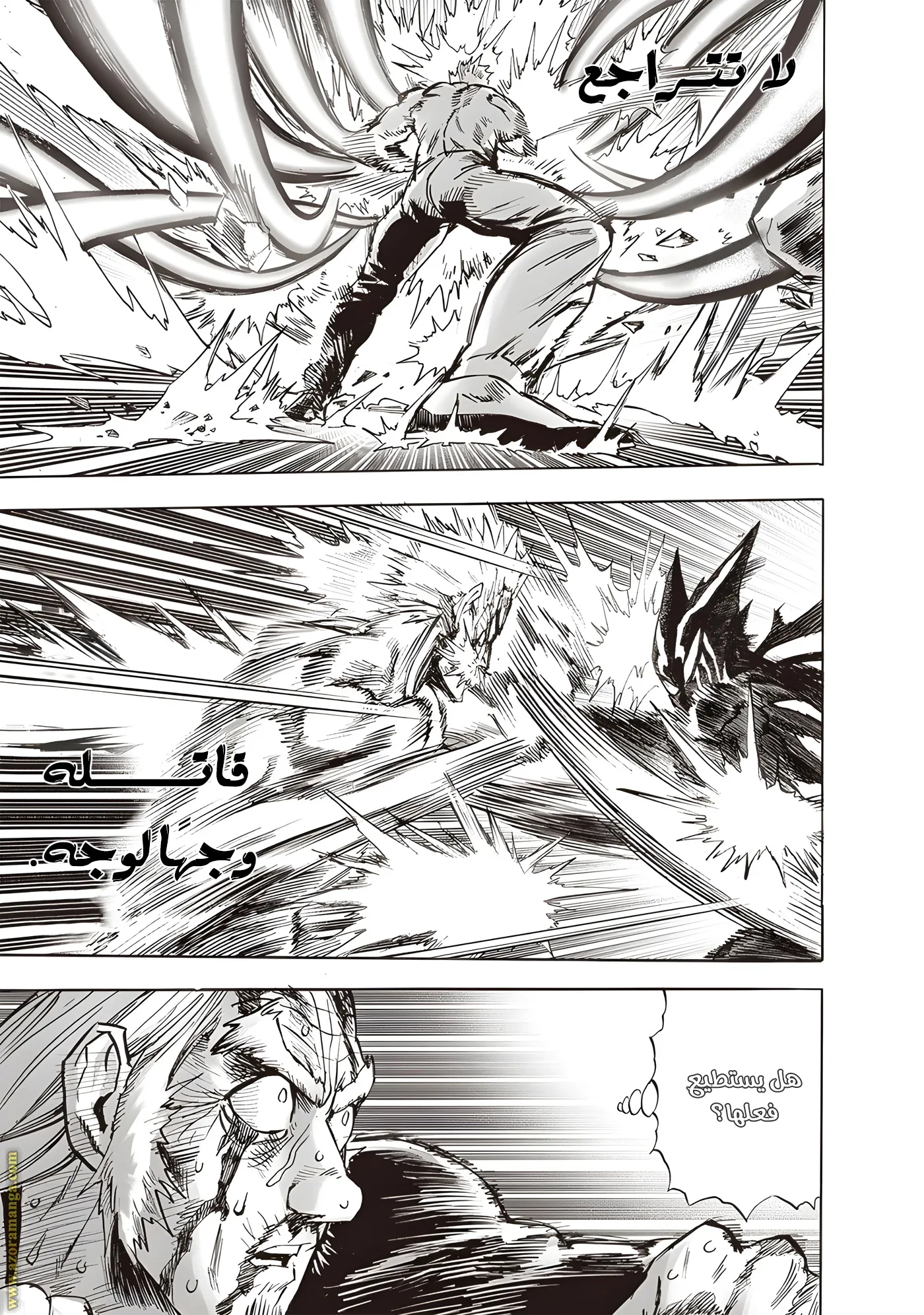 Read One Punch Man AR Manga Online