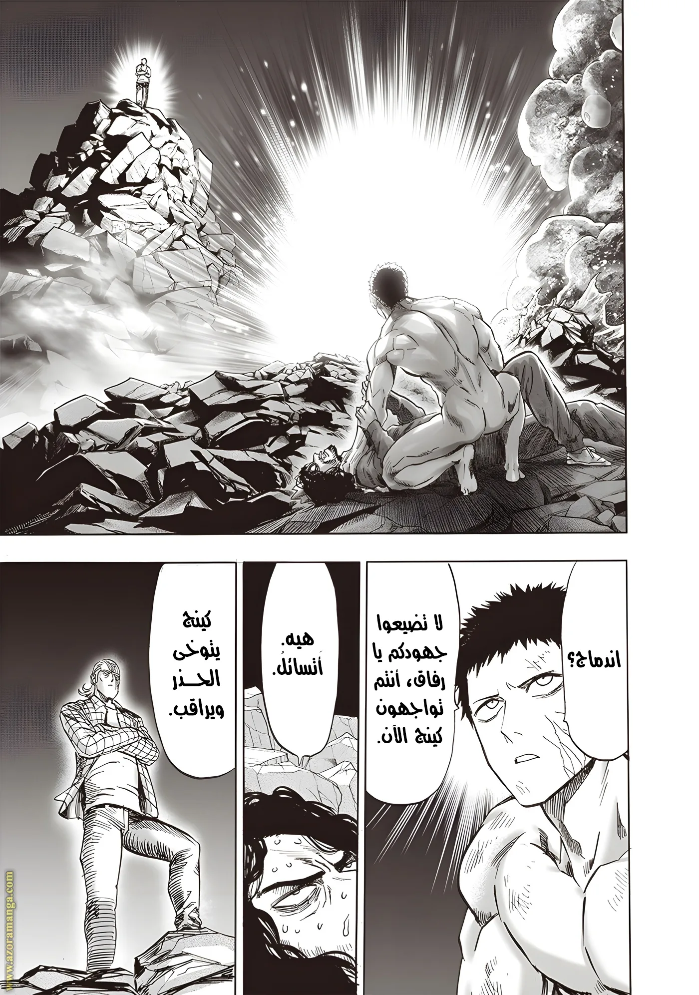 Read One Punch Man AR Manga Online