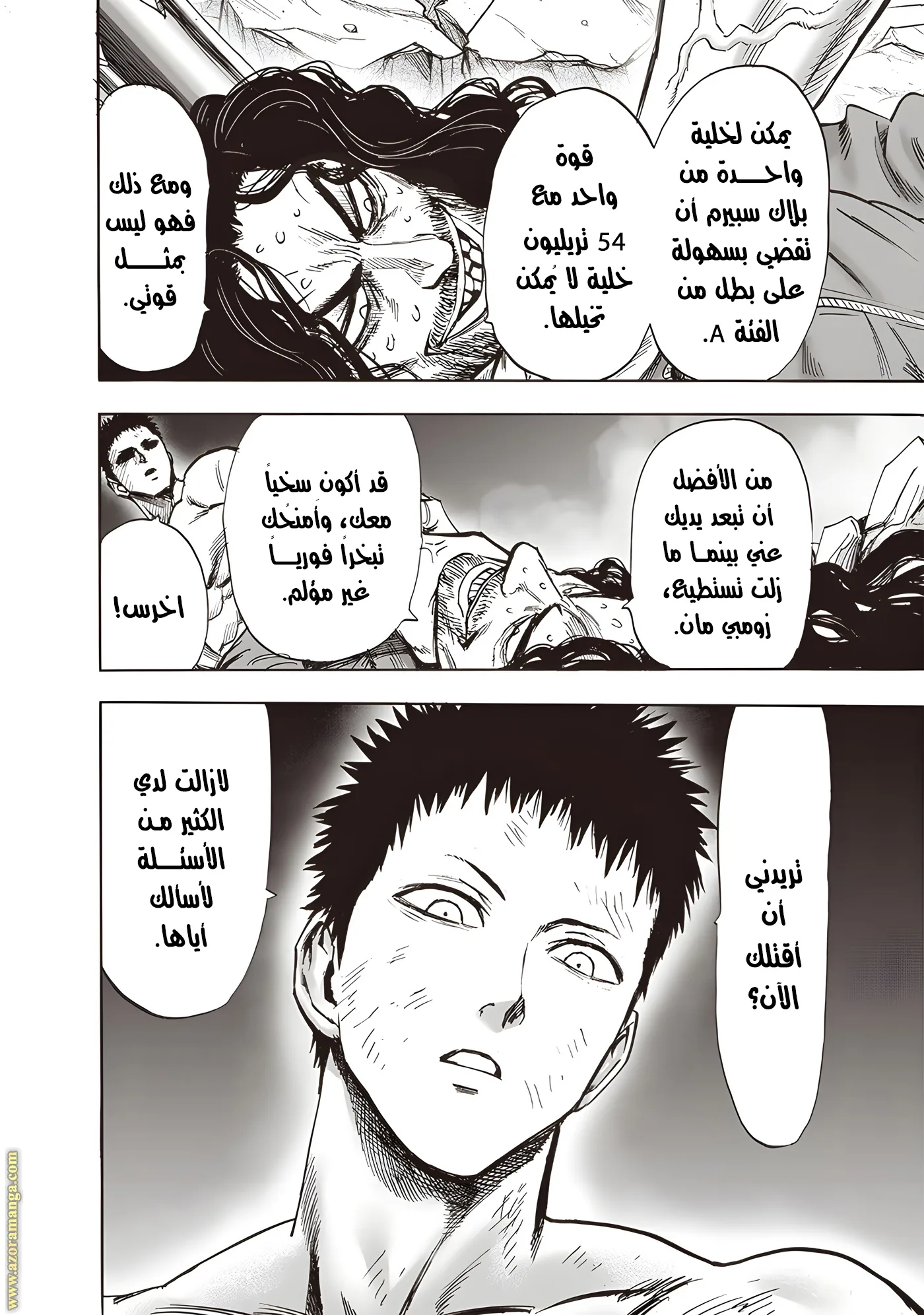 Read One Punch Man AR Manga Online