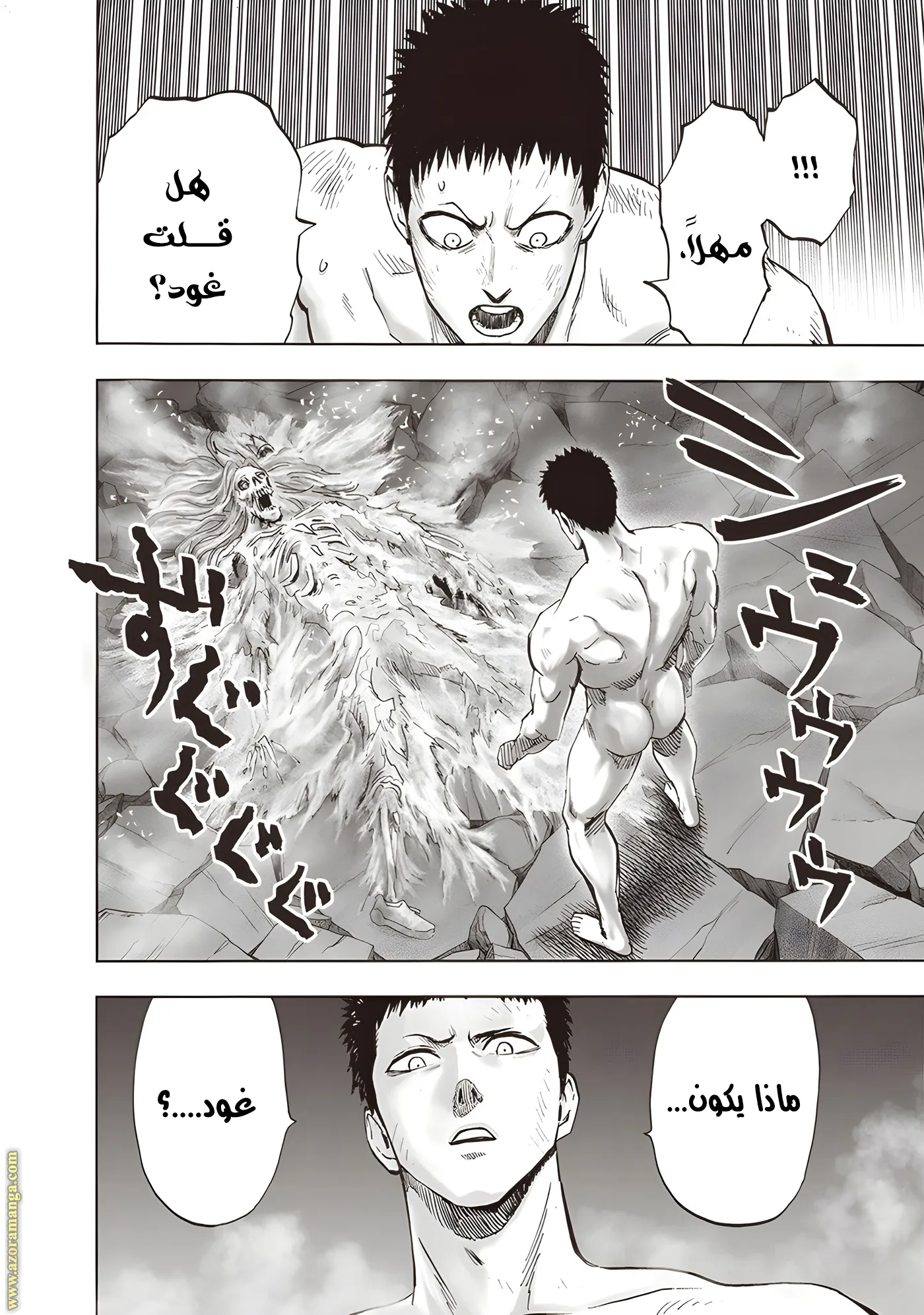 Read One Punch Man AR Manga Online
