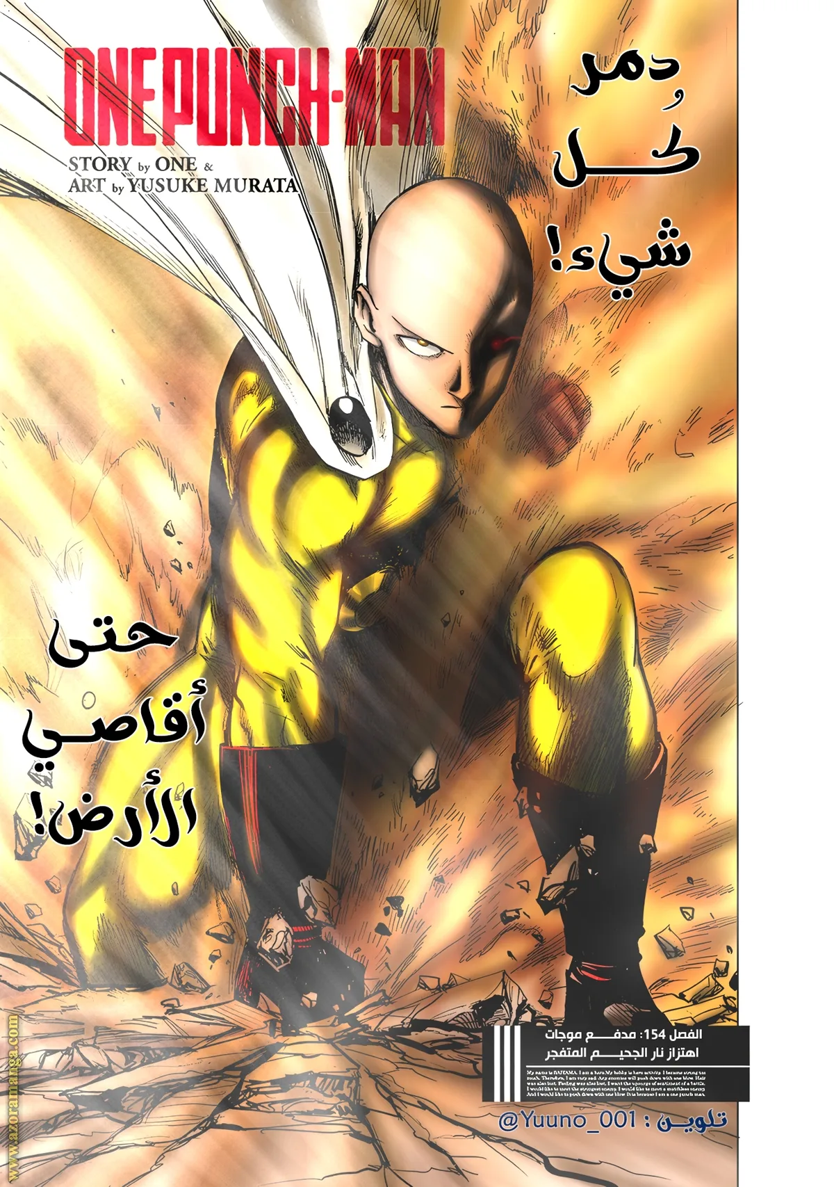 Read One Punch Man AR Manga Online