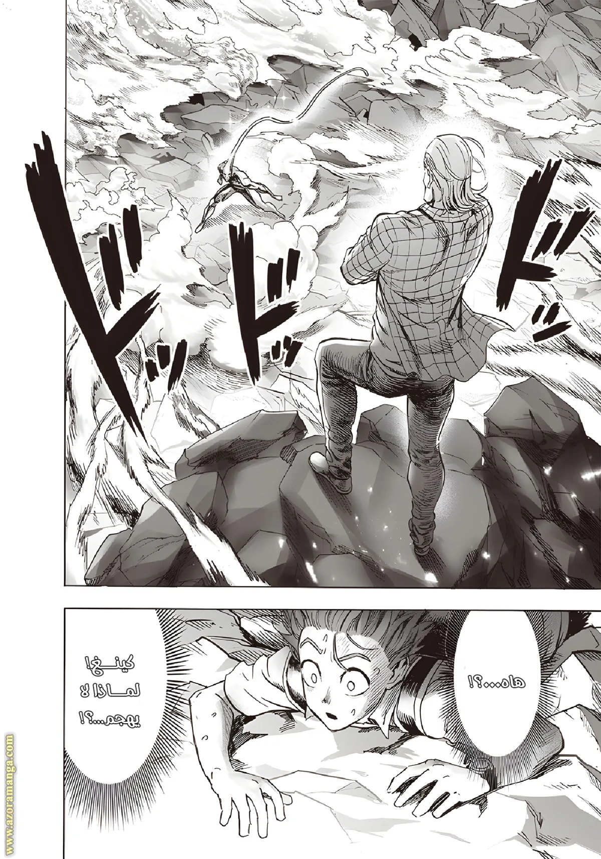 Read One Punch Man AR Manga Online