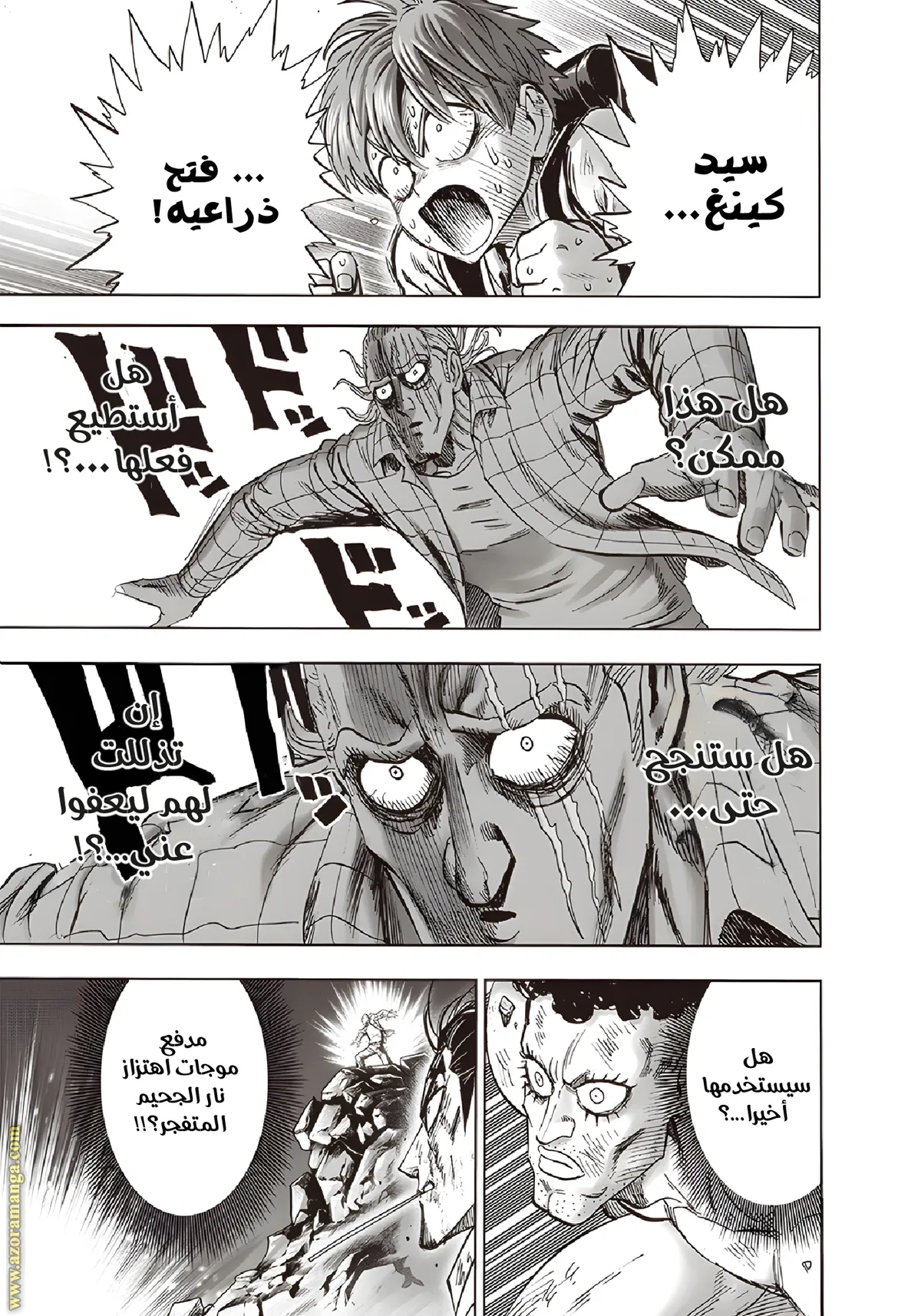 Read One Punch Man AR Manga Online