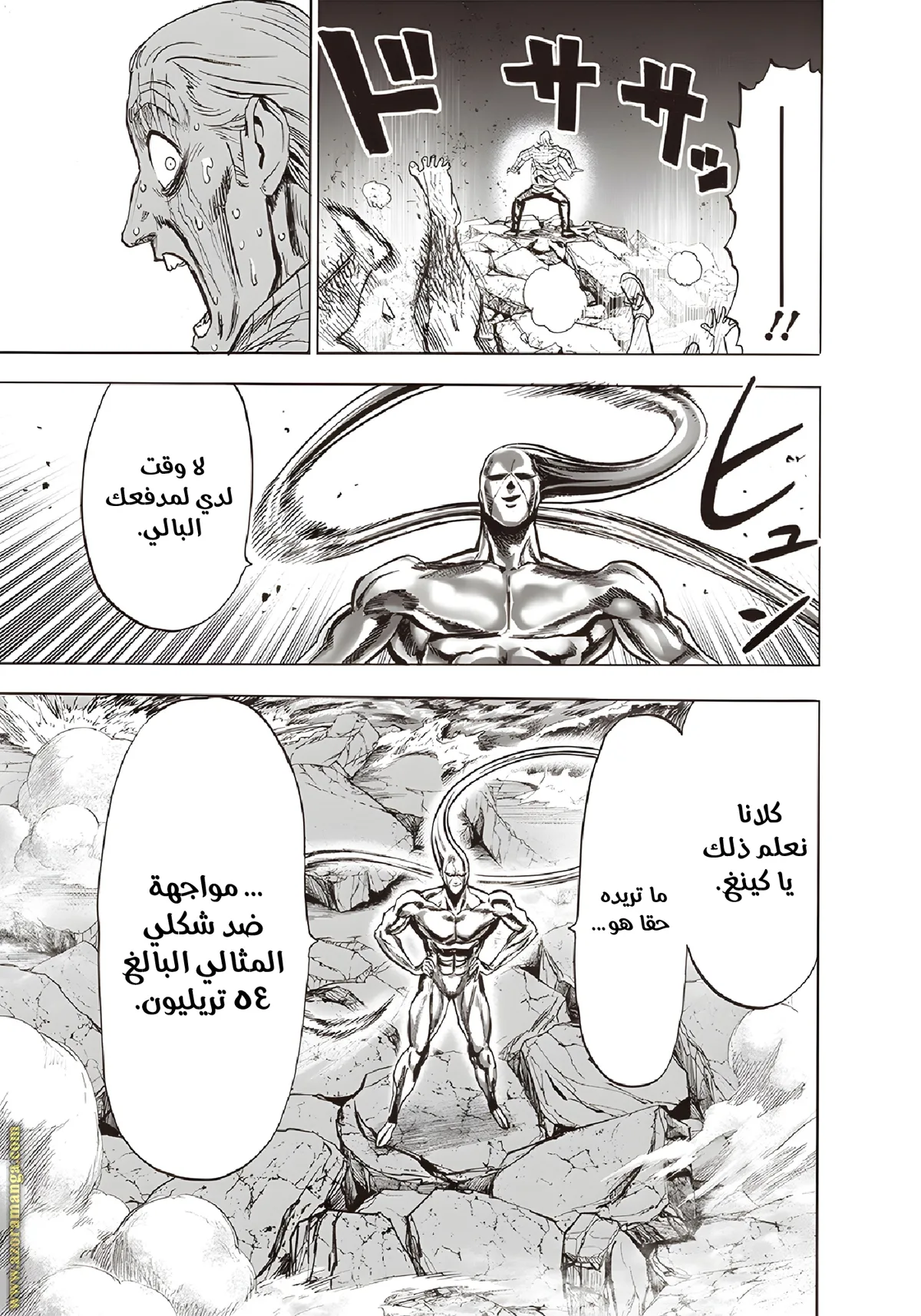 Read One Punch Man AR Manga Online