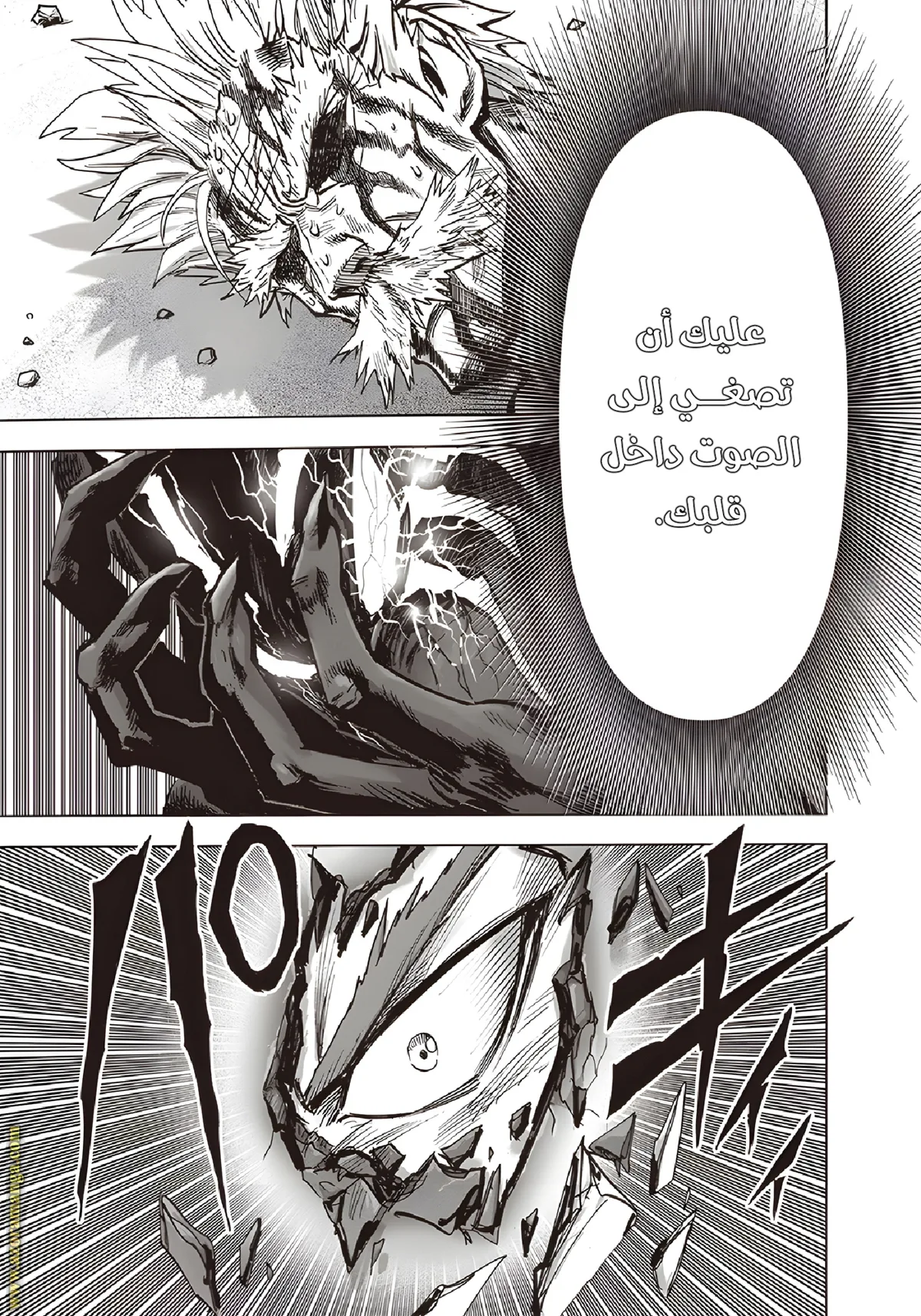 Read One Punch Man AR Manga Online