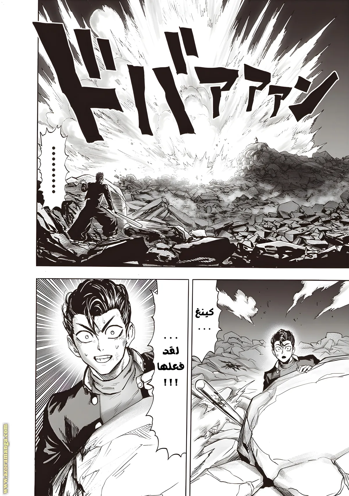 Read One Punch Man AR Manga Online