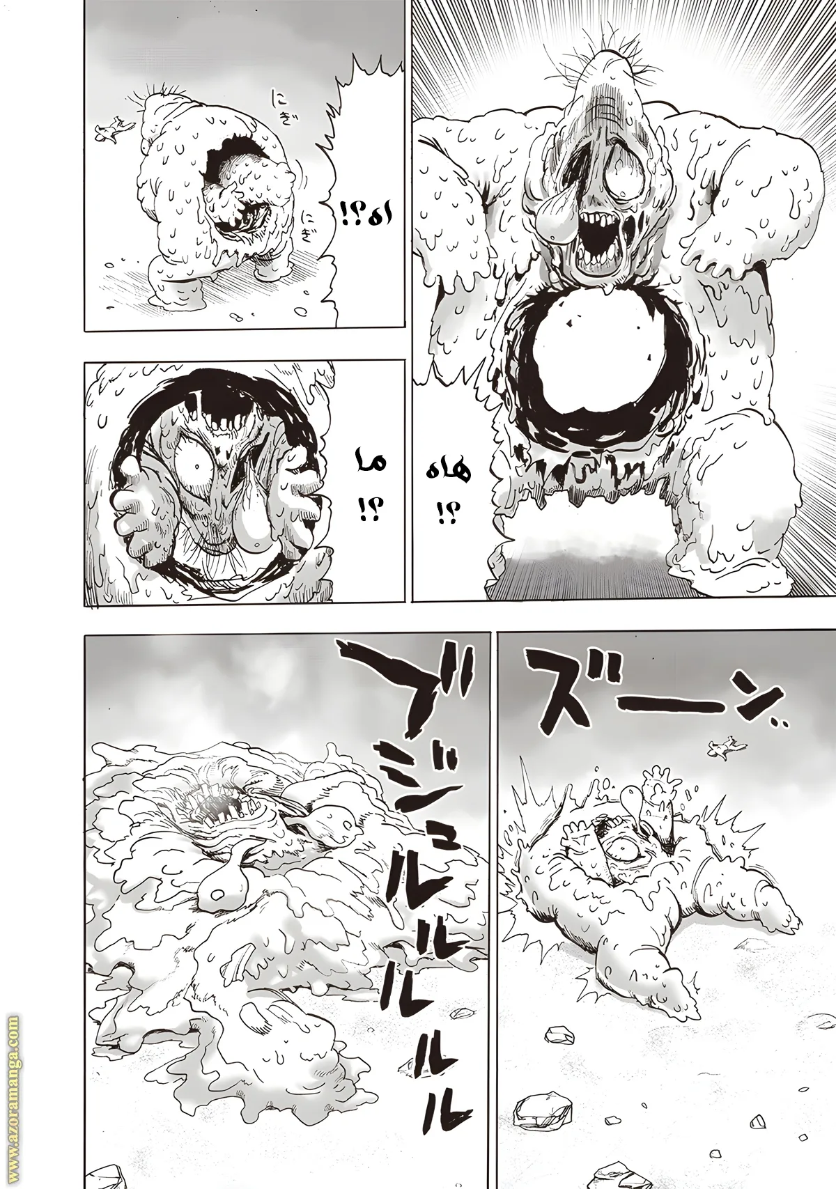 Read One Punch Man AR Manga Online