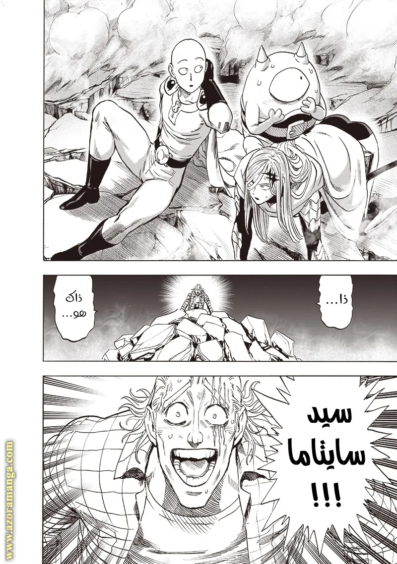 Read One Punch Man AR Manga Online