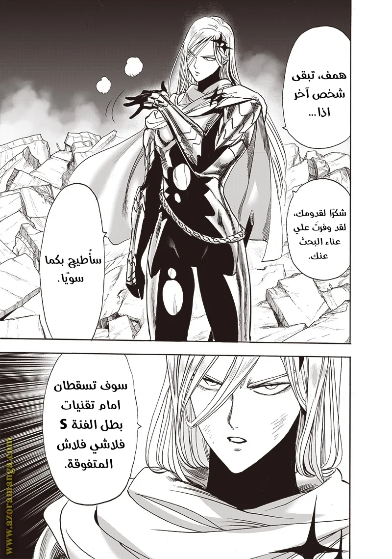 Read One Punch Man AR Manga Online