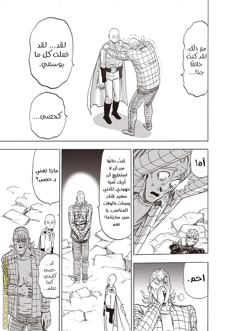 Read One Punch Man AR Manga Online