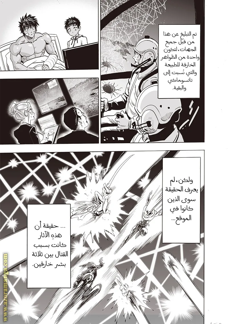 Read One Punch Man AR Manga Online