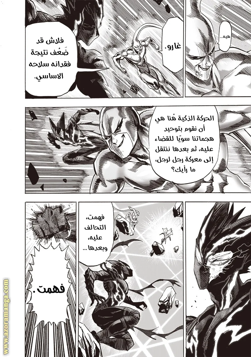 Read One Punch Man AR Manga Online