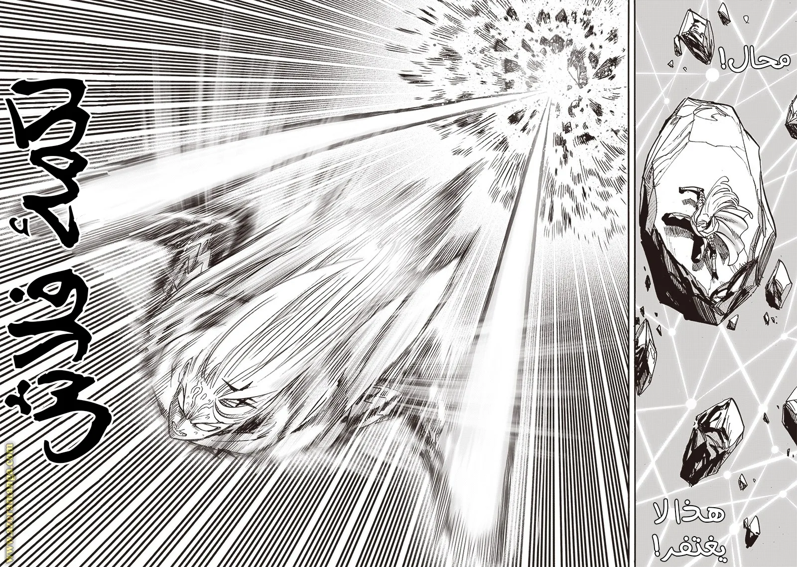 Read One Punch Man AR Manga Online