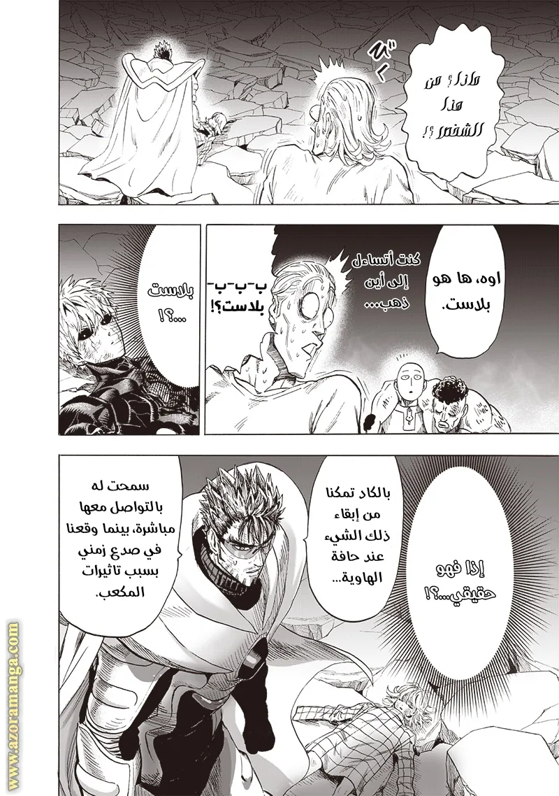Read One Punch Man AR Manga Online