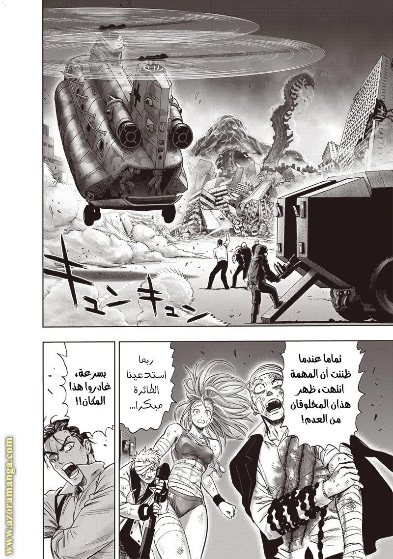 Read One Punch Man AR Manga Online