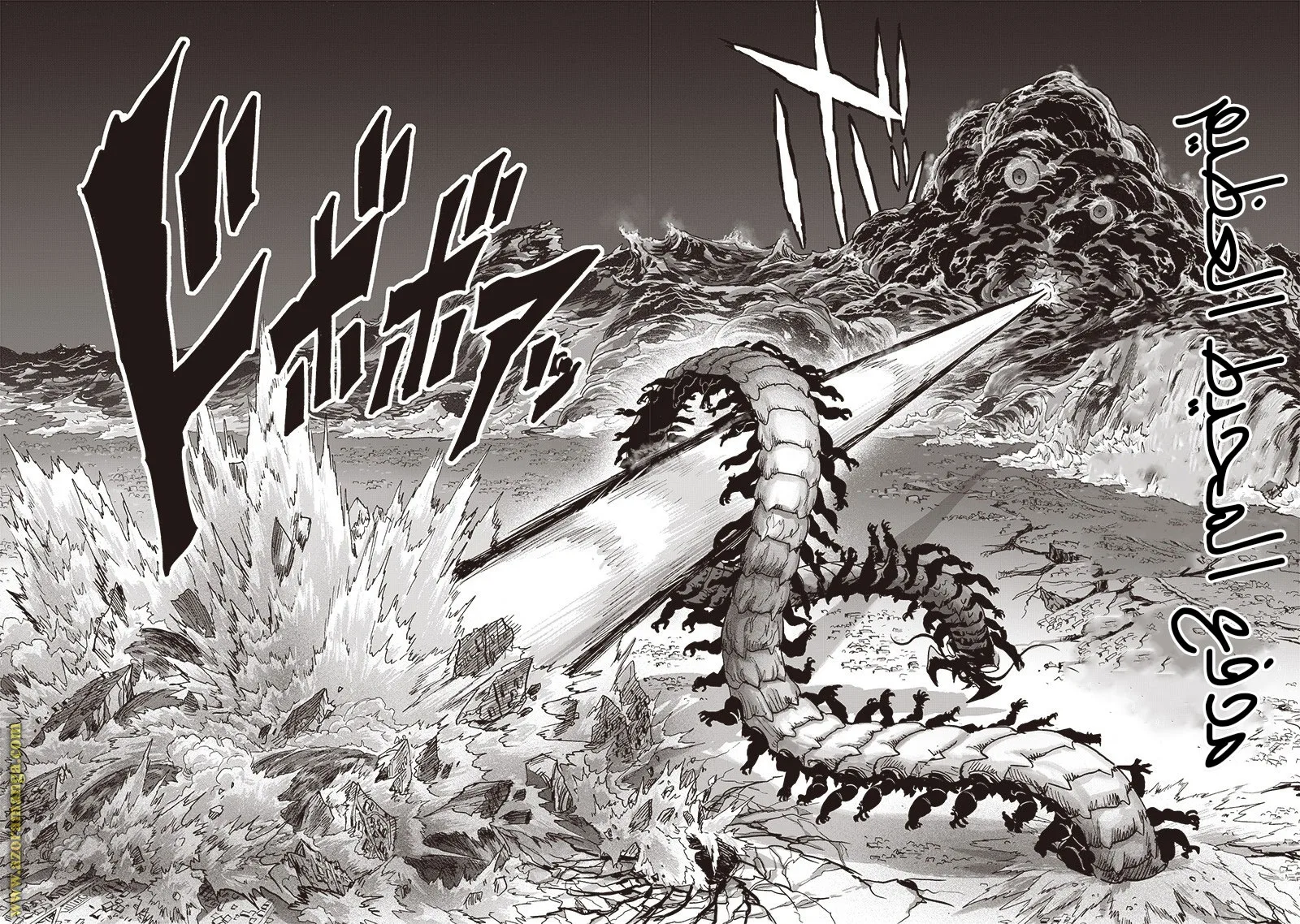 Read One Punch Man AR Manga Online