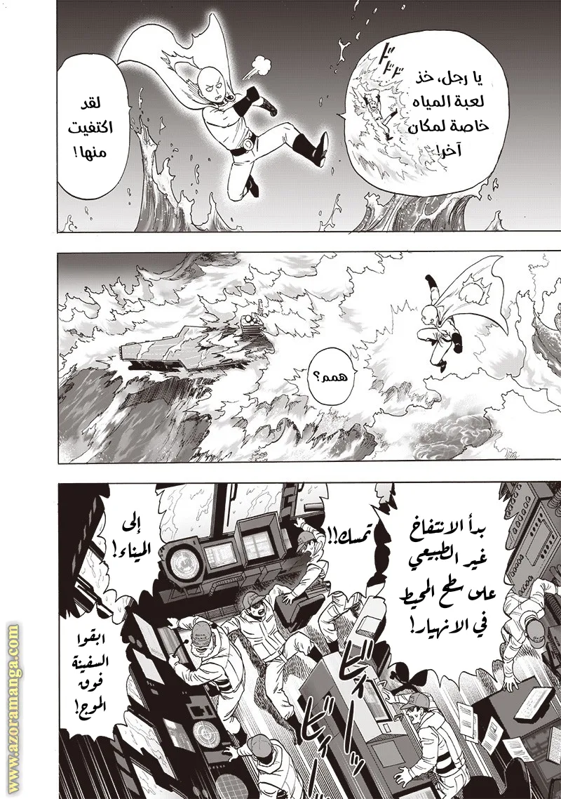 Read One Punch Man AR Manga Online