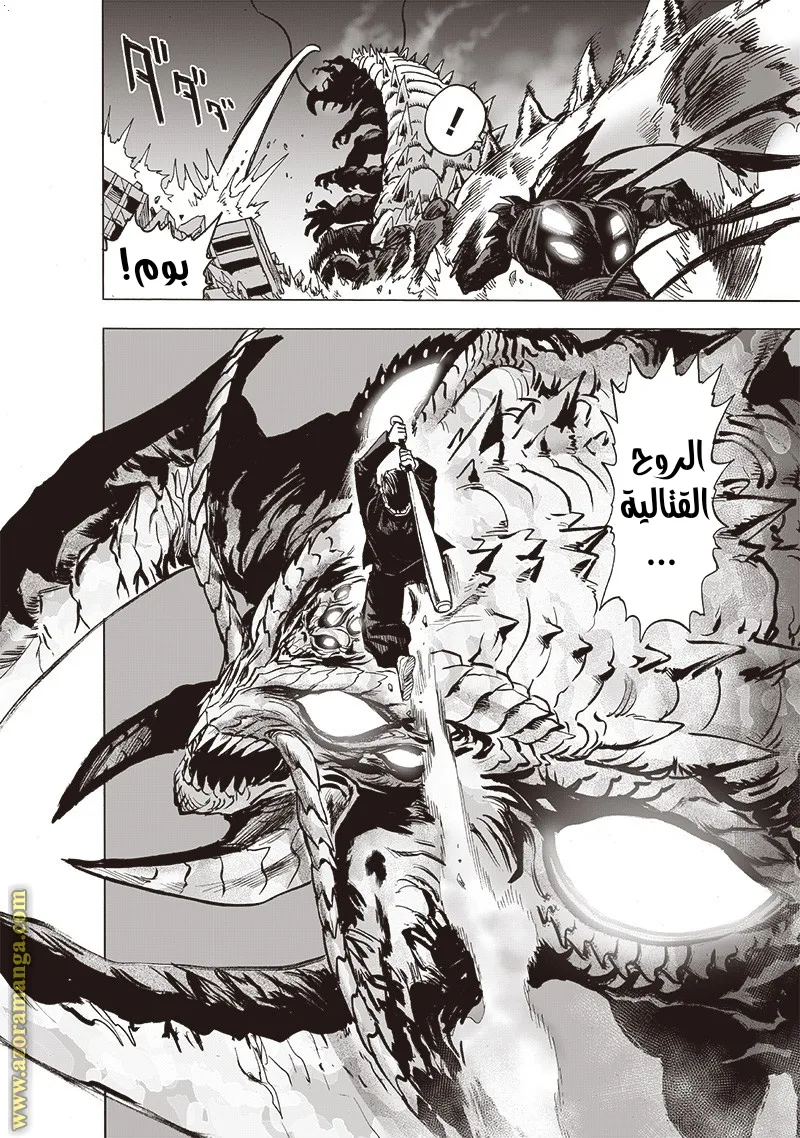Read One Punch Man AR Manga Online