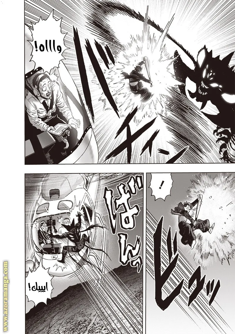 Read One Punch Man AR Manga Online