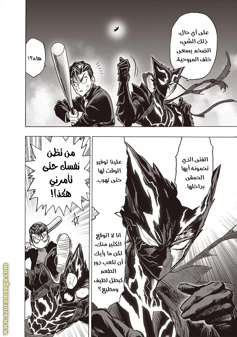 Read One Punch Man AR Manga Online