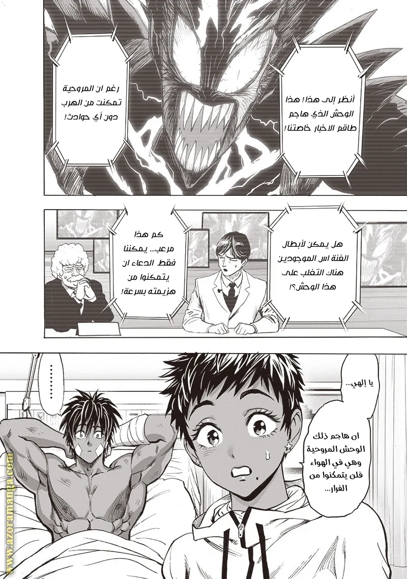 Read One Punch Man AR Manga Online