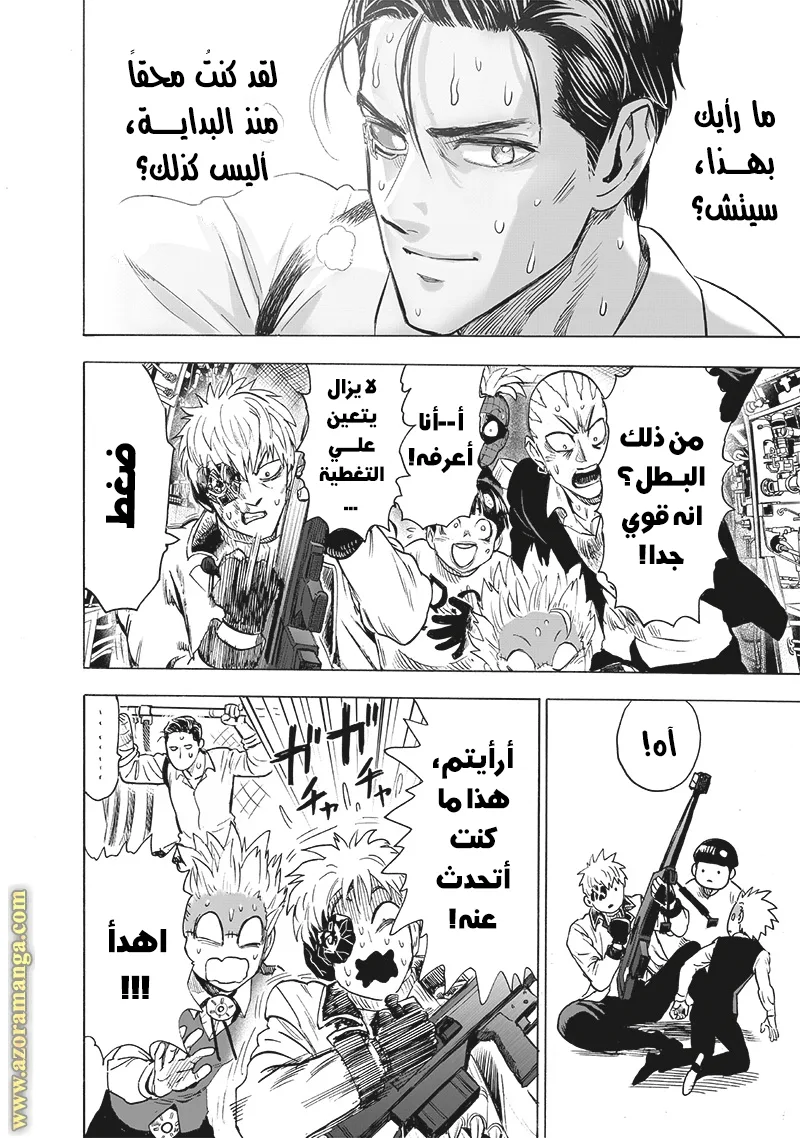 Read One Punch Man AR Manga Online