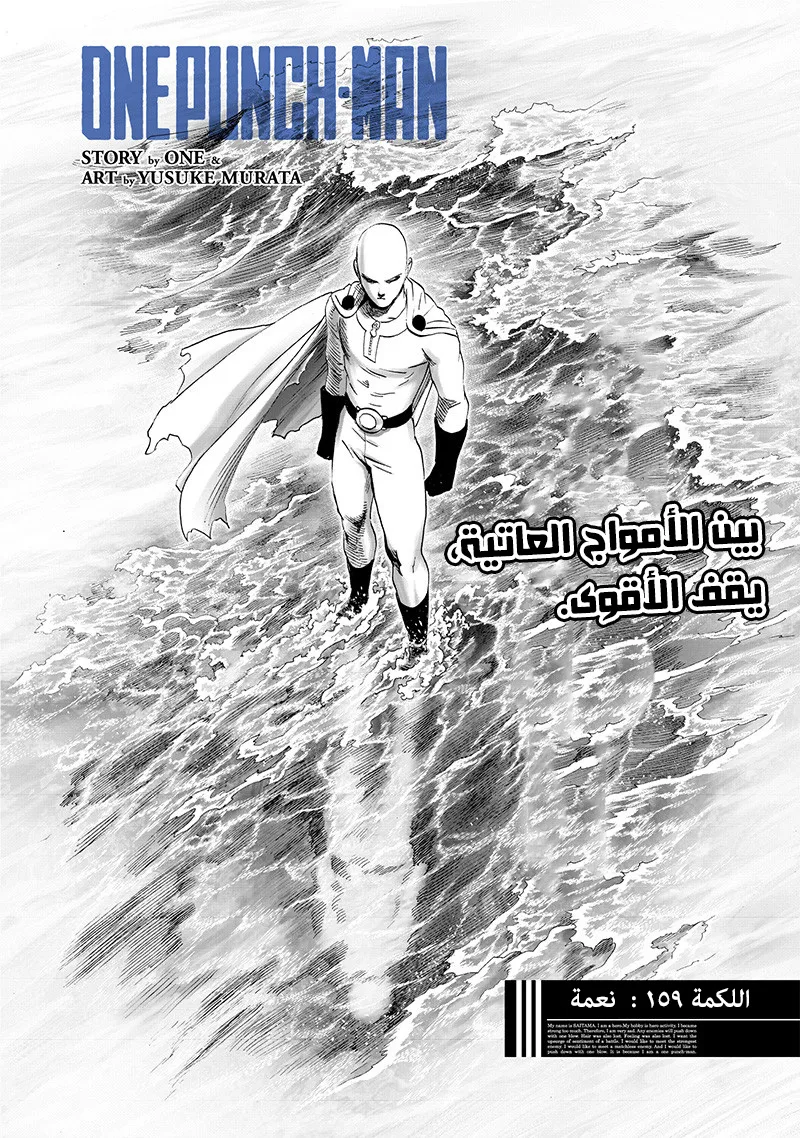Read One Punch Man AR Manga Online