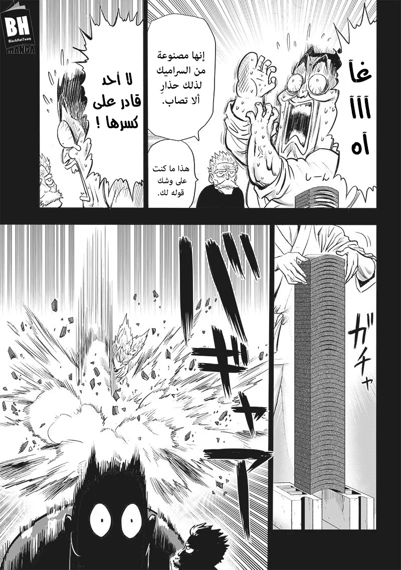Read One Punch Man AR Manga Online