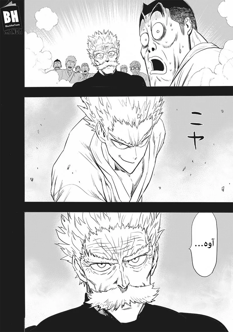 Read One Punch Man AR Manga Online