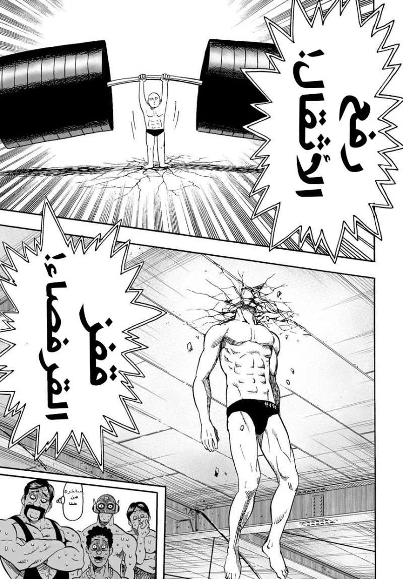 Read One Punch Man AR Manga Online