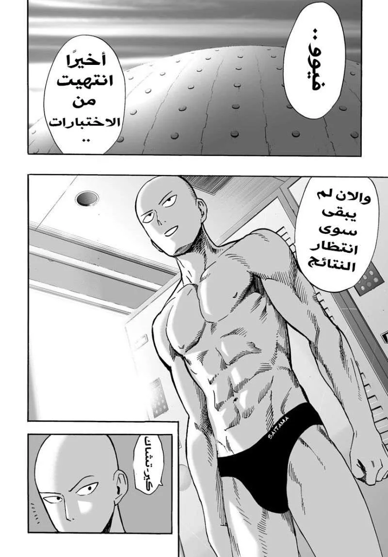 Read One Punch Man AR Manga Online