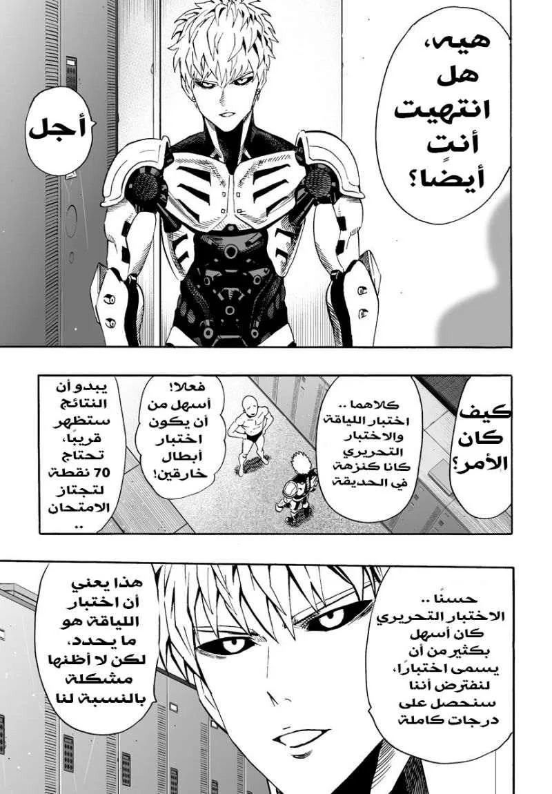Read One Punch Man AR Manga Online